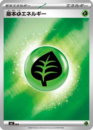 Basic Grass Energy (Mirror Holo) (Japanese)  GRA - [Start Deck 100 Battle Collection] - Trinity Hobby