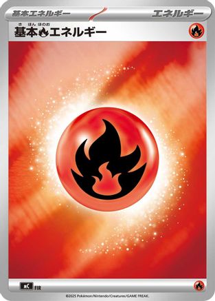 Basic Fire Energy (Mirror Holo) (Japanese)  FIR - [Start Deck 100 Battle Collection] - Trinity Hobby