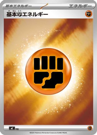 Basic Fighting Energy (Mirror Holo) (Japanese)  WAT - [Start Deck 100 Battle Collection]