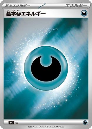 Basic Darkness Energy (Mirror Holo) (Japanese)  WAT - [Start Deck 100 Battle Collection]