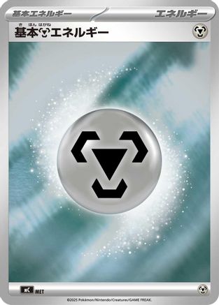 Basic Metal Energy (Mirror Holo) (Japanese)  WAT - [Start Deck 100 Battle Collection]