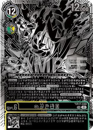 Kazuchimon (Championship 25-26 Finals Season 1 2nd Place Trophy Card) (BT17-040) - [Secret Crisis] Foil