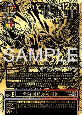 Kazuchimon (Championship 25-26 Finals Season 2 1st Place Trophy Card) (BT17-040) - [Secret Crisis] Foil