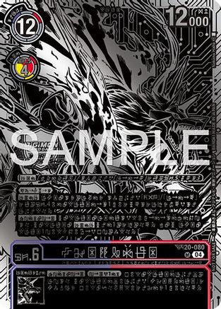 Kazuchimon (Championship 25-26 Finals Season 2 2nd Place Trophy Card) (BT17-040) - [Secret Crisis] Foil