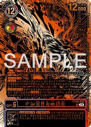 Kazuchimon (Championship 25-26 Finals Season 2 3rd Place Trophy Card) (BT17-040) - [Secret Crisis] Foil