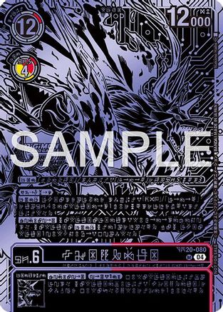 Kazuchimon (Championship 25-26 Finals Season 2 Top 16 Trophy Card) (BT17-040) - [Secret Crisis] Foil