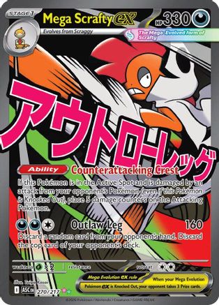 Mega Scrafty ex - (270/217) Holofoil [ME Ascended Heroes] - Trinity Hobby