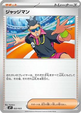 Judge (Japanese)  022/023 - [MP1 Start Deck 100 Battle Collection CoroCiao Version]