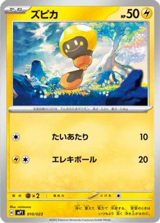 Tadbulb (Japanese)  010/023 - [MP1 Start Deck 100 Battle Collection CoroCiao Version]