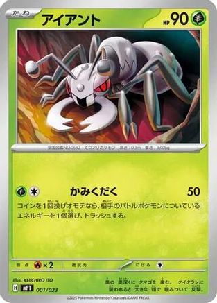 Durant - 001/023 (Japanese)  001/023 - [Start Deck 100 Battle Collection]