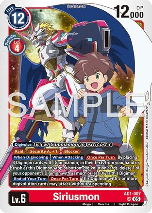 Siriusmon (AD1-007) - [Advanced Booster Digimon Generation] Foil - Trinity Hobby