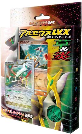 Arceus V.X Deck: Grass & Fire (Japanese)  null - [Arceus LVX Deck Grass  Fire]
