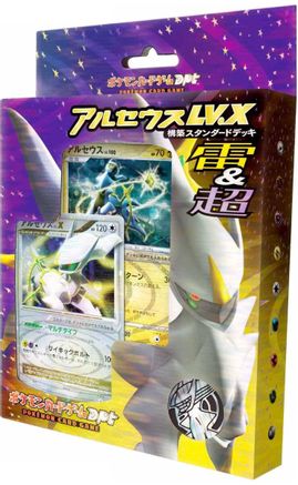 Arceus V.X Deck: Lightning & Psychic (Japanese)  null - [Arceus LVX Deck Lightning  Psychic]