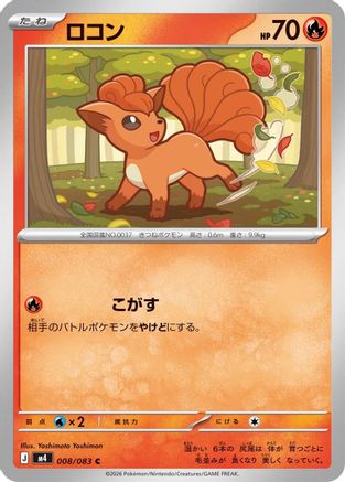 Vulpix (Japanese)  008/083 - [M4 Ninja Spinner]