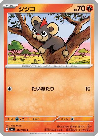 Litleo (Japanese)  014/083 - [M4 Ninja Spinner]