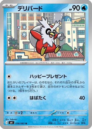 Delibird (Japanese)  018/083 - [M4 Ninja Spinner]