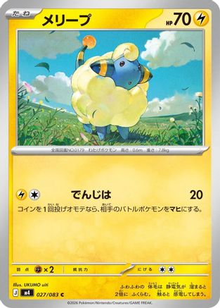 Mareep (Japanese)  027/083 - [M4 Ninja Spinner]
