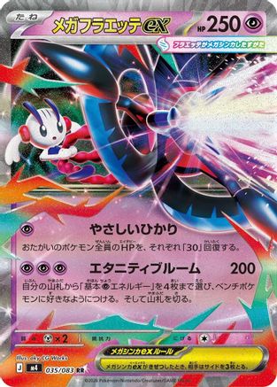 Mega Floette ex - 035/083 (Japanese)  035/083 - [M4 Ninja Spinner]