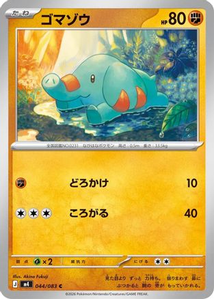 Phanpy (Japanese)  044/083 - [M4 Ninja Spinner]