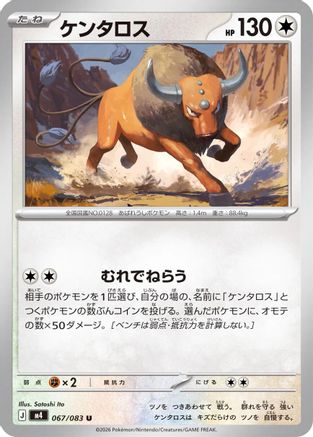 Tauros - 067/083 (Japanese)  067/083 - [M4 Ninja Spinner]