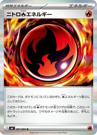 Nitro R Energy (Japanese)  081/083 - [M4 Ninja Spinner]