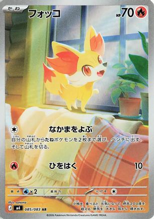 Fennekin - 085/083 (Japanese)  085/083 - [M4 Ninja Spinner]