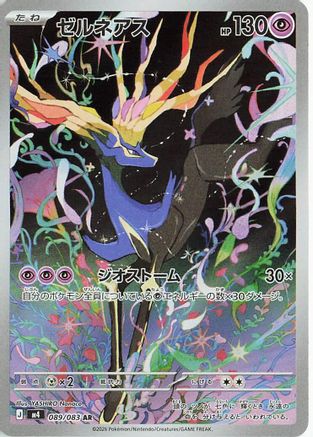 Xerneas - 089/083 (Japanese)  089/083 - [M4 Ninja Spinner]