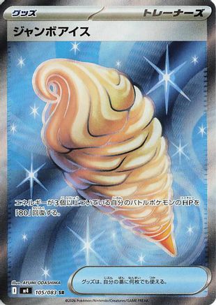 Jumbo Ice Cream (Japanese)  105/083 - [M4 Ninja Spinner]