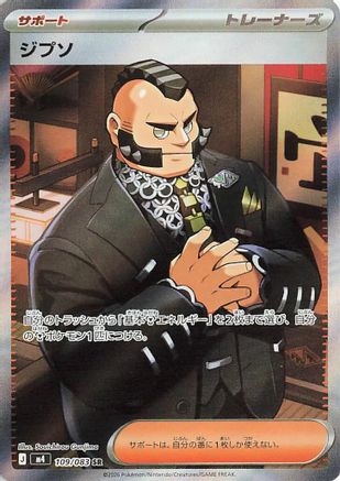 Philippe - 109/083 (Japanese)  109/083 - [M4 Ninja Spinner]