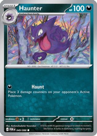 Haunter - (049) [ME03 Perfect Order] - Trinity Hobby