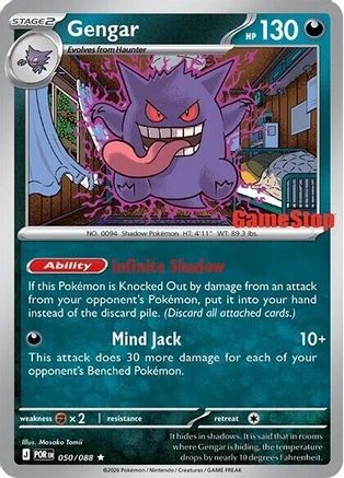 Gengar (Cosmos Holo) (Gamestop Exclusive) - (050) [Miscellaneous Cards & Products]