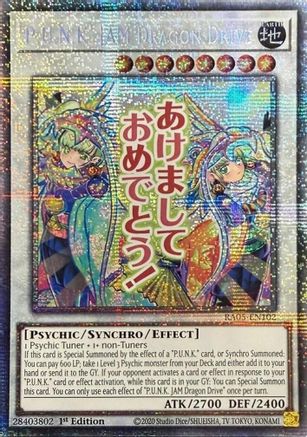 P.U.N.K. JAM Dragon Drive (Starlight Rare) [RA05-EN102] - Rarity Collection 5 1st Edition - Starlight Rare - Trinity Hobby