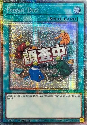 Fossil Dig (Starlight Rare) [RA05-EN116] - Rarity Collection 5 1st Edition - Starlight Rare - Trinity Hobby