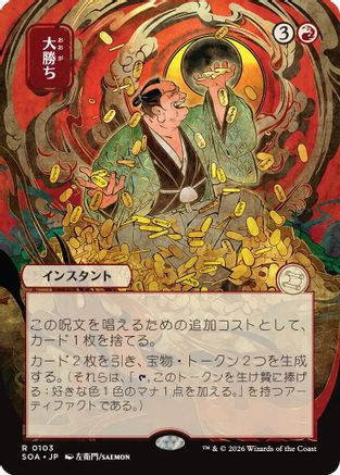 Big Score (JP Alternate Art)  (SOA-103) - [Secrets of Strixhaven: Mystical Archive] - Trinity Hobby