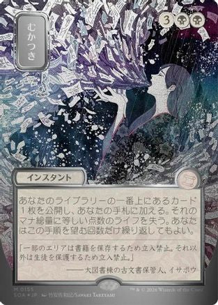 Ad Nauseam (JP Alternate Art) (Silver Scroll Foil)  [Foil]  (SOA-155) - [Secrets of Strixhaven: Mystical Archive] - Trinity Hobby