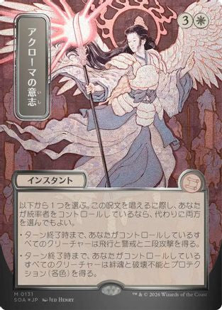 Akroma's Will (JP Alternate Art) (Silver Scroll Foil)  [Foil]  (SOA-131) - [Secrets of Strixhaven: Mystical Archive] - Trinity Hobby