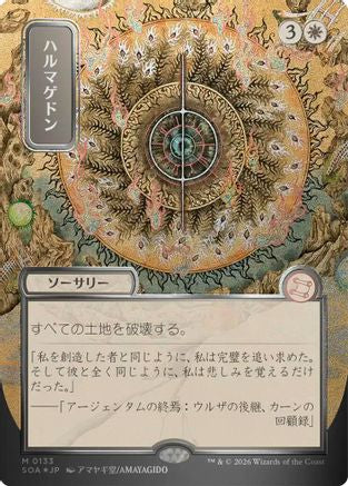 Armageddon (JP Alternate Art) (Silver Scroll Foil)  [Foil]  (SOA-133) - [Secrets of Strixhaven: Mystical Archive] - Trinity Hobby