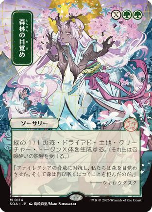 Awaken the Woods (JP Alternate Art)  (SOA-114) - [Secrets of Strixhaven: Mystical Archive] - Trinity Hobby