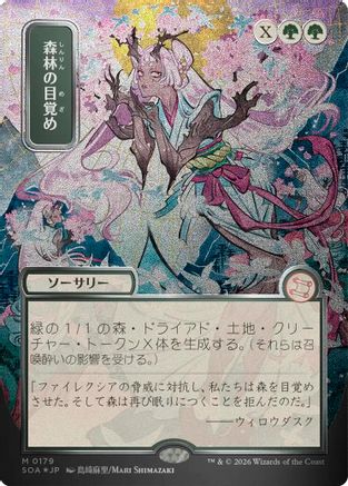 Awaken the Woods (JP Alternate Art) (Silver Scroll Foil)  [Foil]  (SOA-179) - [Secrets of Strixhaven: Mystical Archive] - Trinity Hobby