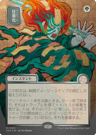Berserk (JP Alternate Art) (Silver Scroll Foil)  [Foil]  (SOA-180) - [Secrets of Strixhaven: Mystical Archive] - Trinity Hobby