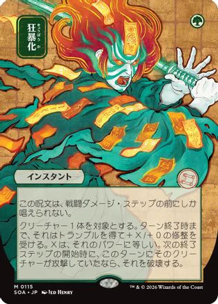 Berserk (JP Alternate Art)  (SOA-115) - [Secrets of Strixhaven: Mystical Archive] - Trinity Hobby