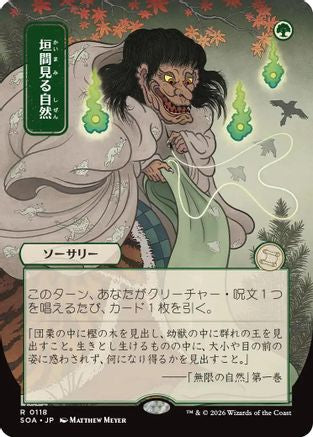 Glimpse of Nature (JP Alternate Art)  (SOA-118) - [Secrets of Strixhaven: Mystical Archive] - Trinity Hobby