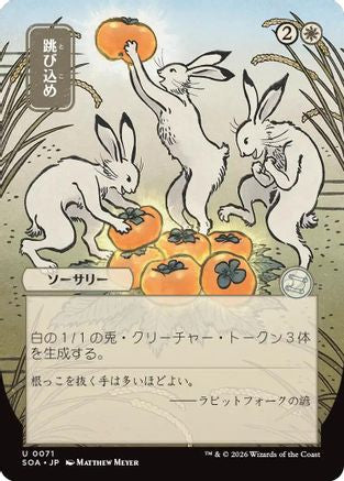 Hop to It (JP Alternate Art)  (SOA-071) - [Secrets of Strixhaven: Mystical Archive] - Trinity Hobby
