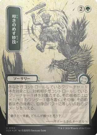 Knockout Maneuver (JP Alternate Art) (Silver Scroll Foil)  [Foil]  (SOA-184) - [Secrets of Strixhaven: Mystical Archive] - Trinity Hobby