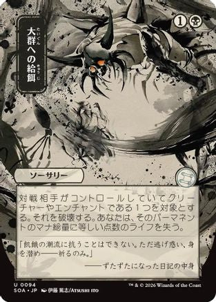 Feed the Swarm (JP Alternate Art)  (SOA-094) - [Secrets of Strixhaven: Mystical Archive] - Trinity Hobby