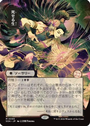 Living End (JP Alternate Art)  (SOA-095) - [Secrets of Strixhaven: Mystical Archive] - Trinity Hobby