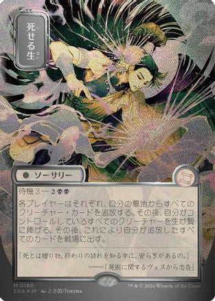 Living End (JP Alternate Art) (Silver Scroll Foil)  [Foil]  (SOA-160) - [Secrets of Strixhaven: Mystical Archive] - Trinity Hobby