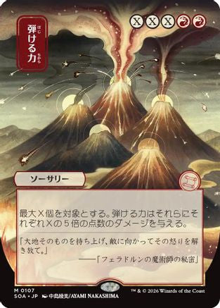 Crackle with Power (JP Alternate Art)  (SOA-107) - [Secrets of Strixhaven: Mystical Archive] - Trinity Hobby