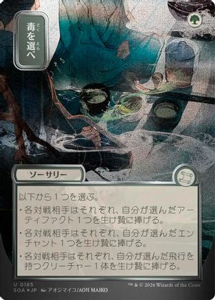 Pick Your Poison (JP Alternate Art) (Silver Scroll Foil)  [Foil]  (SOA-185) - [Secrets of Strixhaven: Mystical Archive] - Trinity Hobby