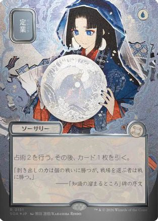 Preordain (JP Alternate Art) (Silver Scroll Foil)  [Foil]  (SOA-151) - [Secrets of Strixhaven: Mystical Archive] - Trinity Hobby